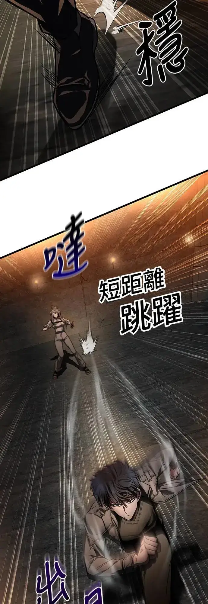 漫画《自导自演的天才暗杀者》第32话第60张图