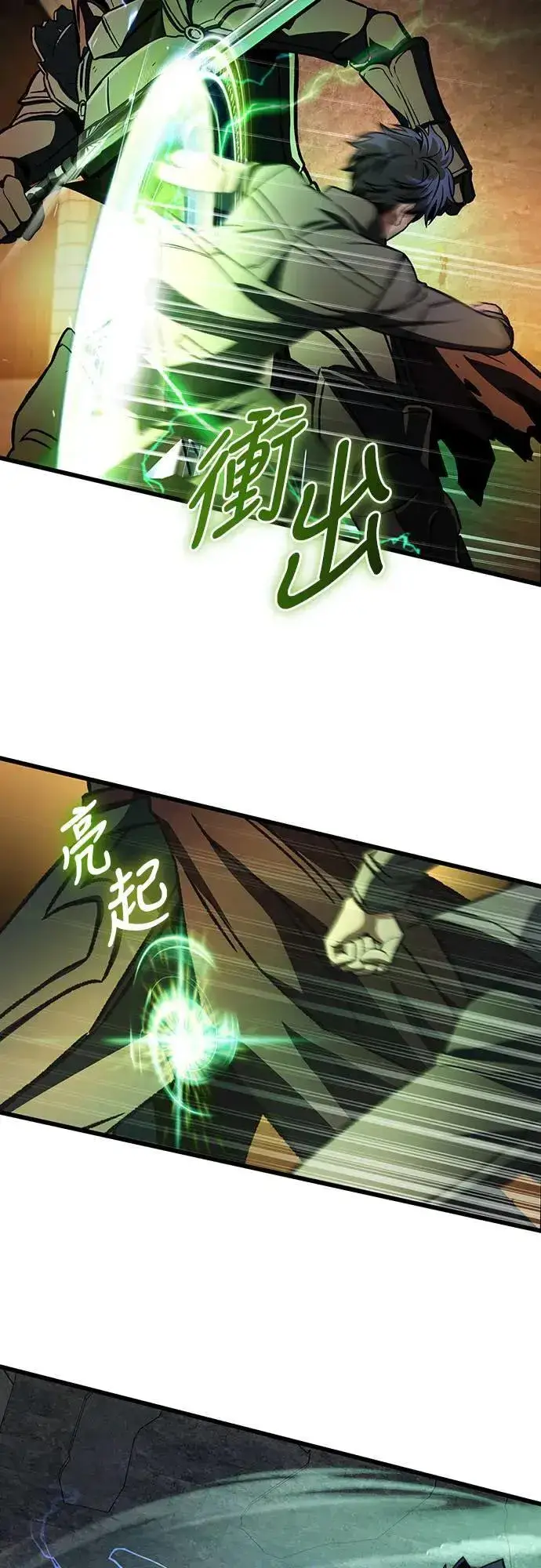 漫画《自导自演的天才暗杀者》第32话第65张图