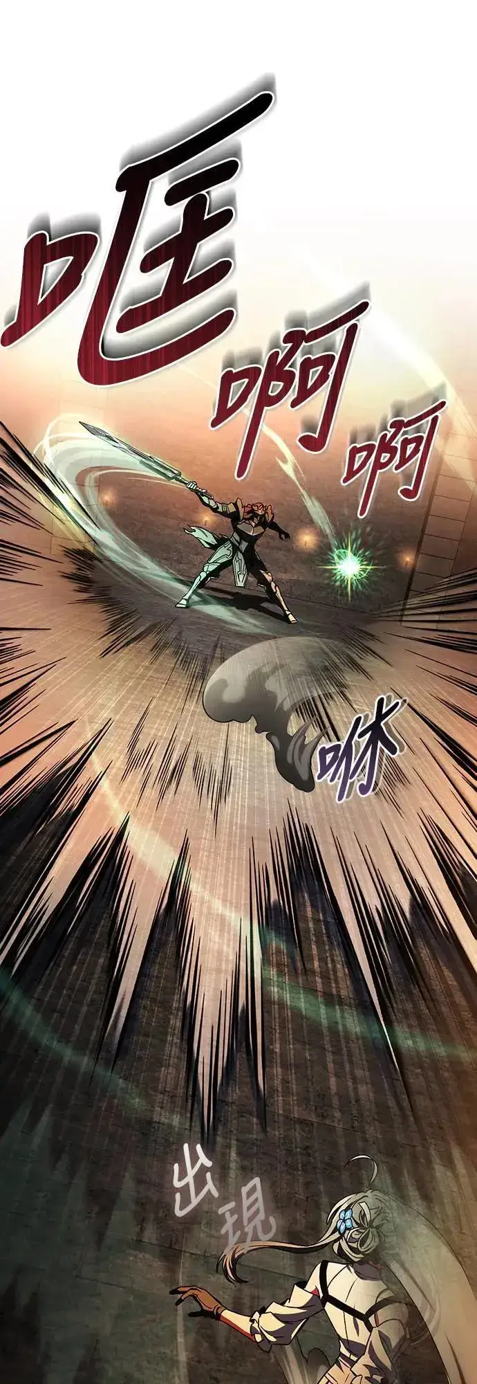 漫画《自导自演的天才暗杀者》第32话第67张图