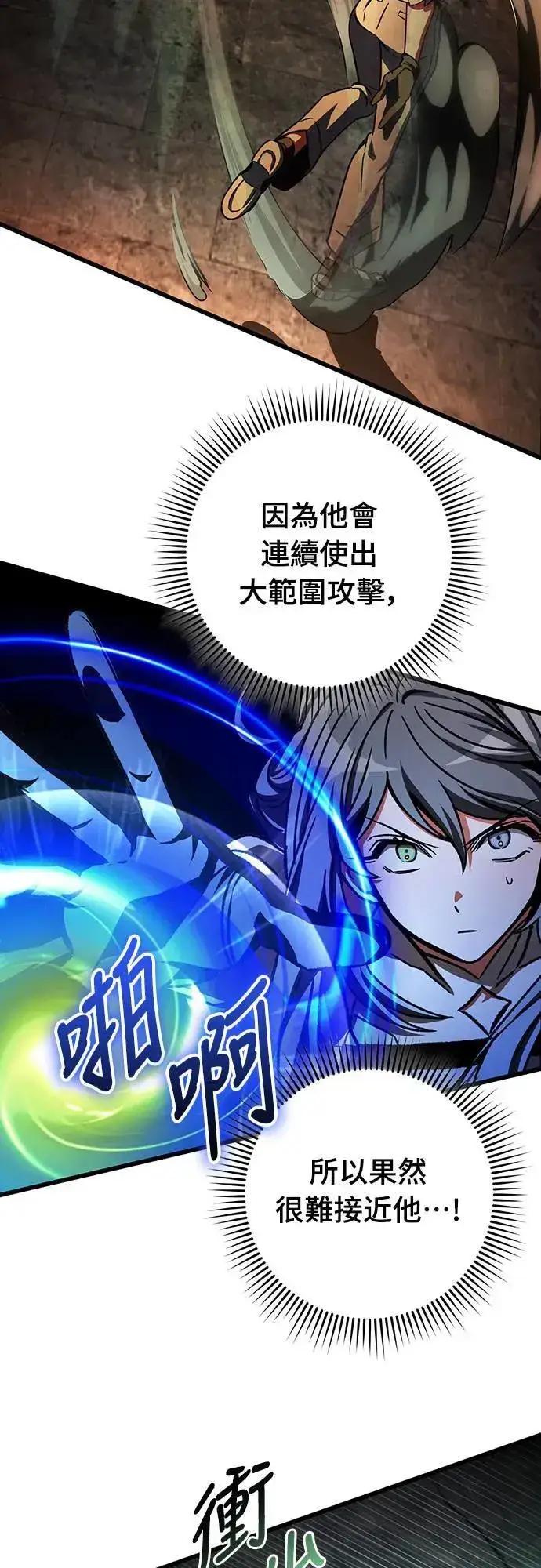 漫画《自导自演的天才暗杀者》第32话第68张图