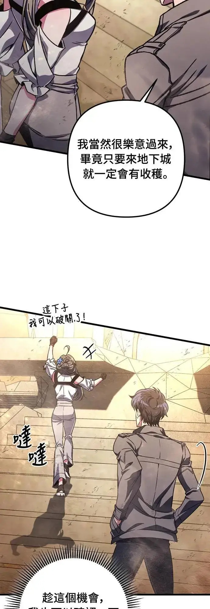 漫画《自导自演的天才暗杀者》第32话第7张图