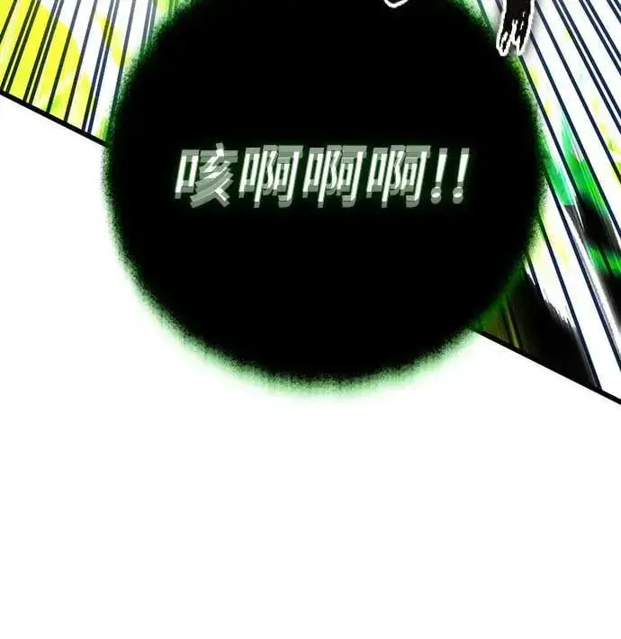漫画《自导自演的天才暗杀者》第33话第14张图