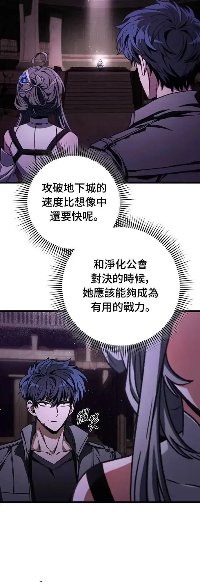 漫画《自导自演的天才暗杀者》第33话第20张图