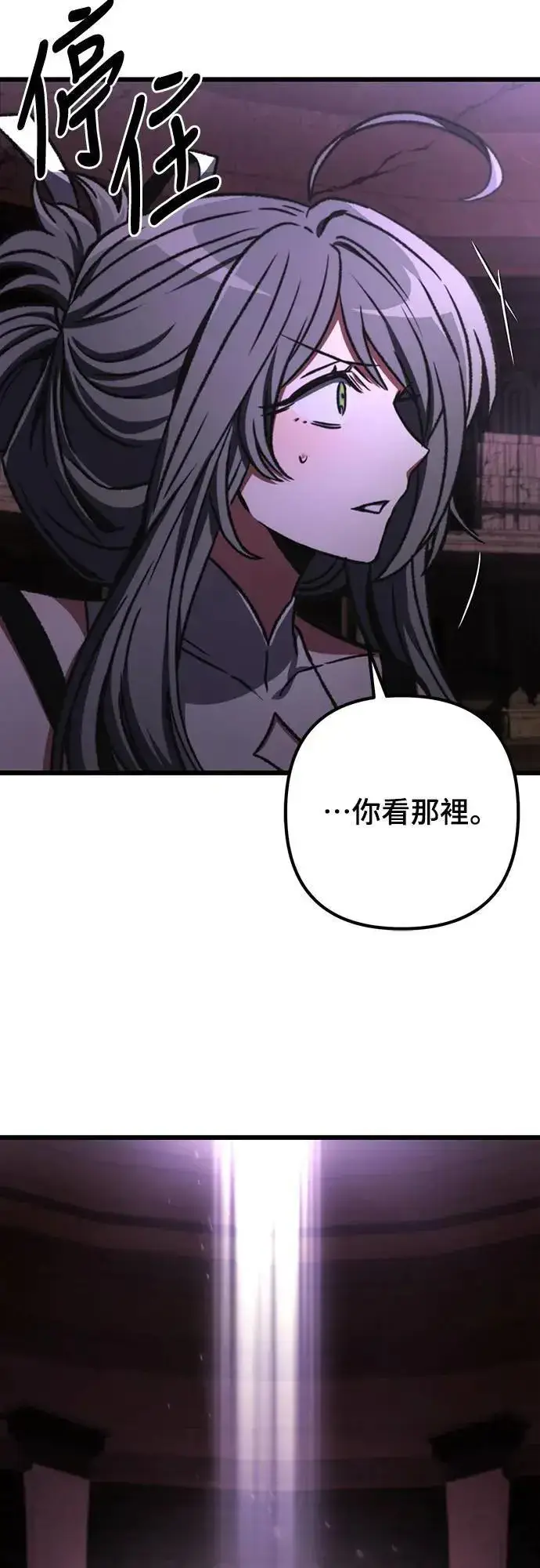 漫画《自导自演的天才暗杀者》第33话第21张图