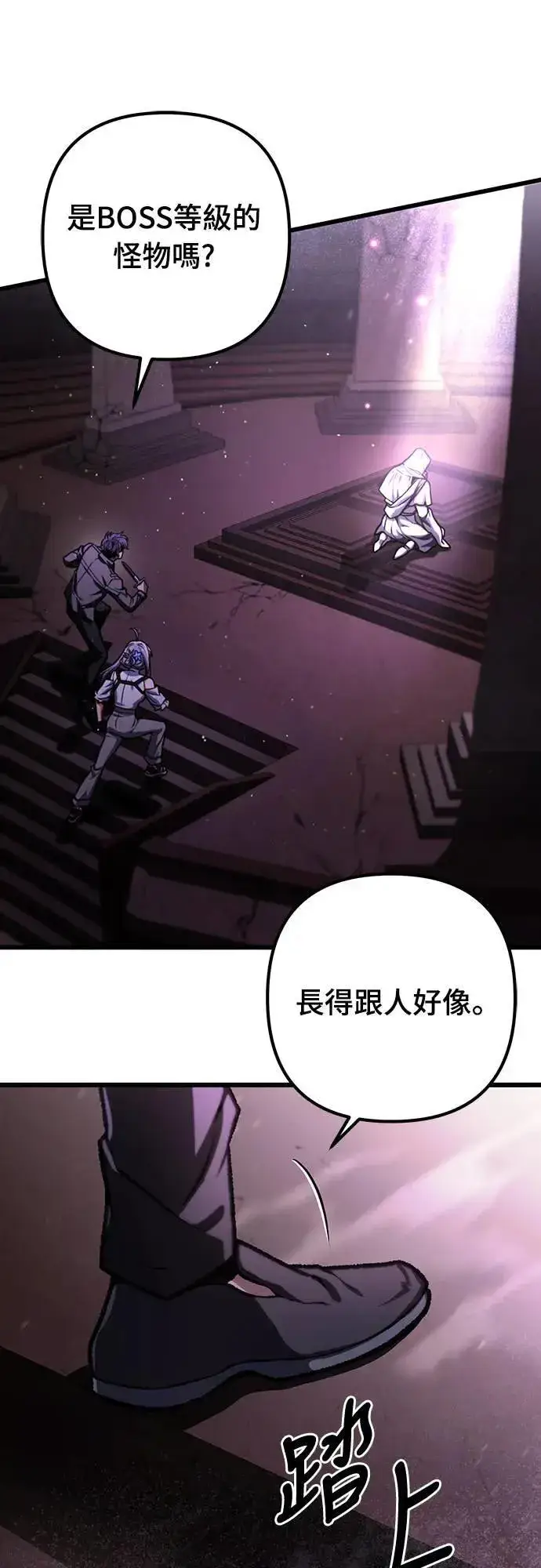 漫画《自导自演的天才暗杀者》第33话第24张图