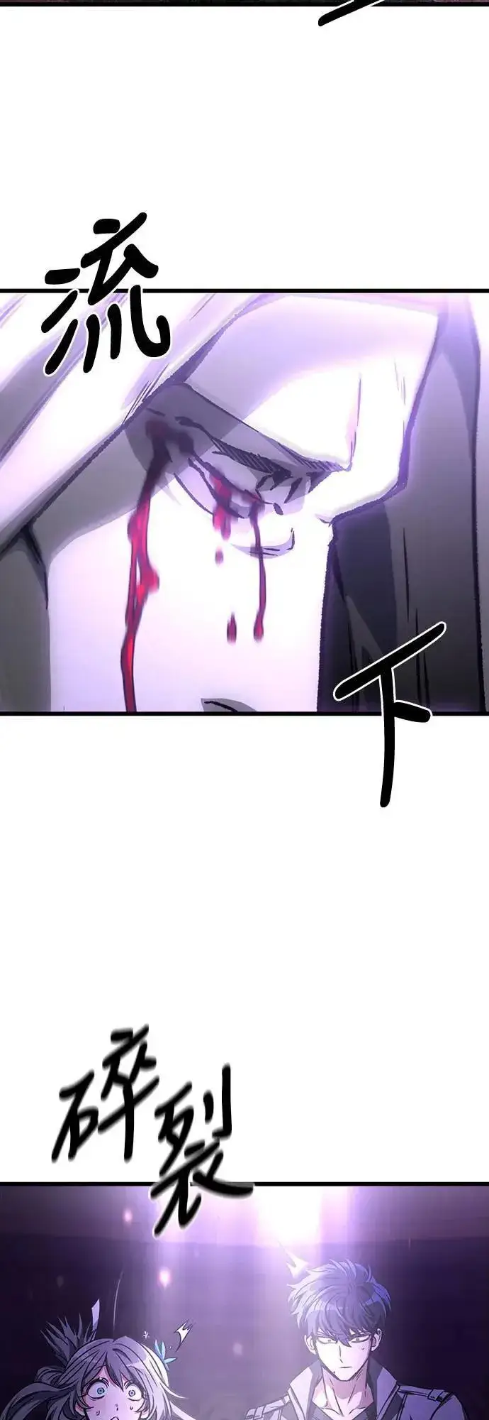 漫画《自导自演的天才暗杀者》第33话第25张图