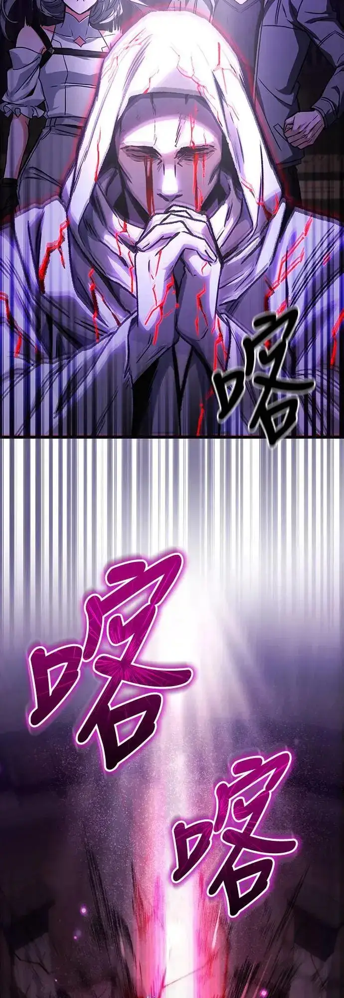 漫画《自导自演的天才暗杀者》第33话第26张图
