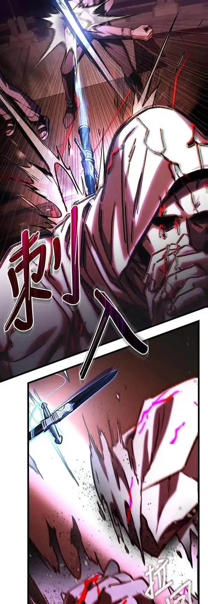 漫画《自导自演的天才暗杀者》第33话第29张图