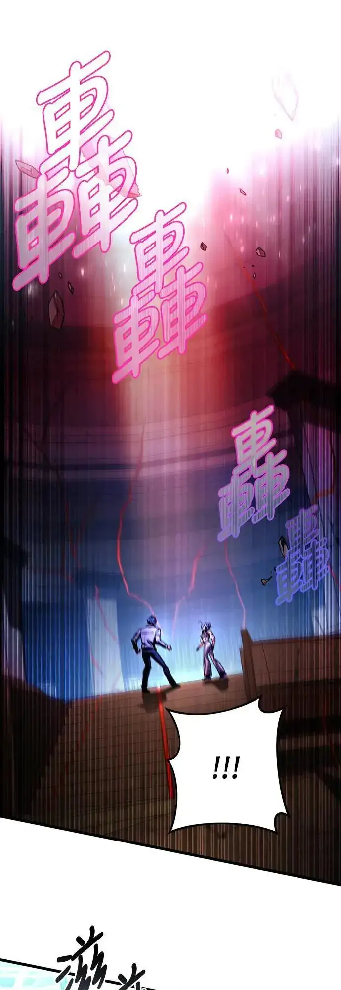 漫画《自导自演的天才暗杀者》第33话第33张图