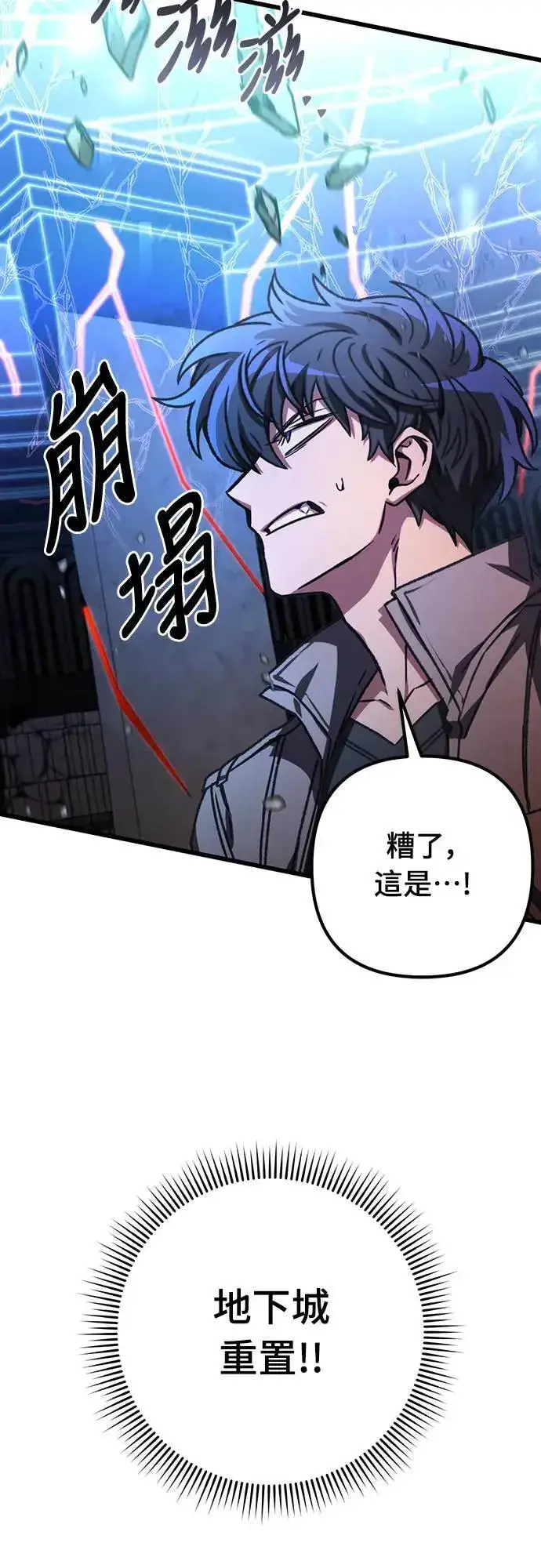 漫画《自导自演的天才暗杀者》第33话第34张图