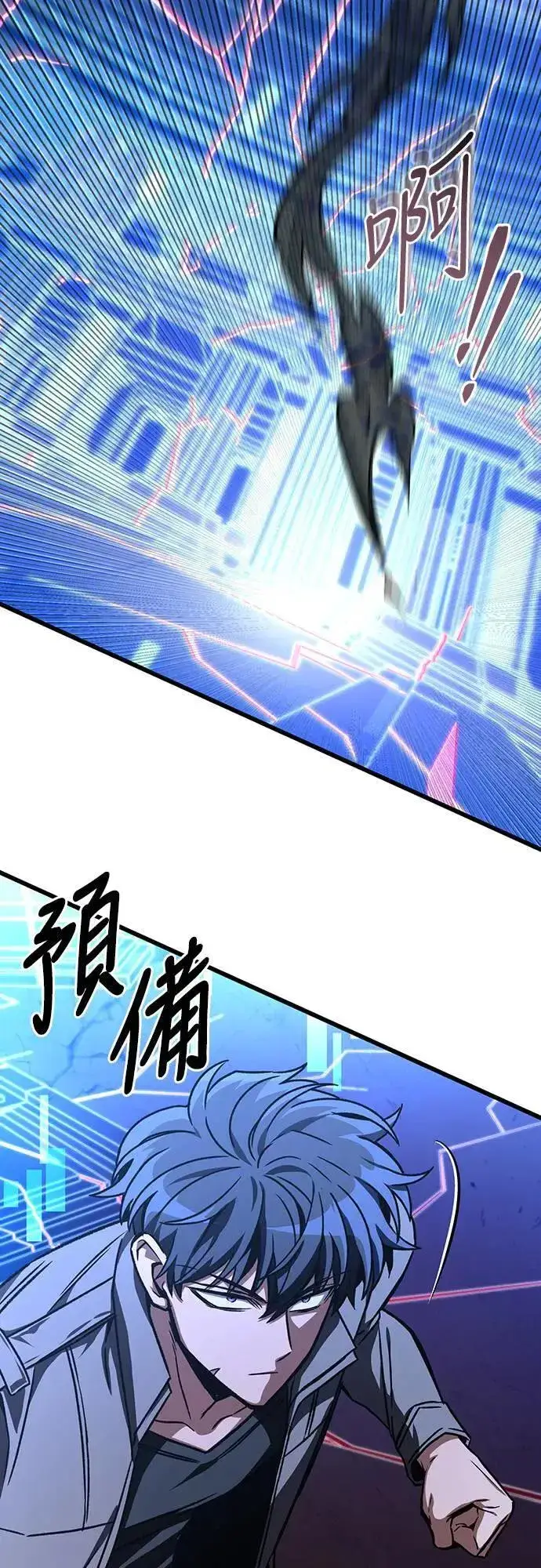 漫画《自导自演的天才暗杀者》第33话第38张图