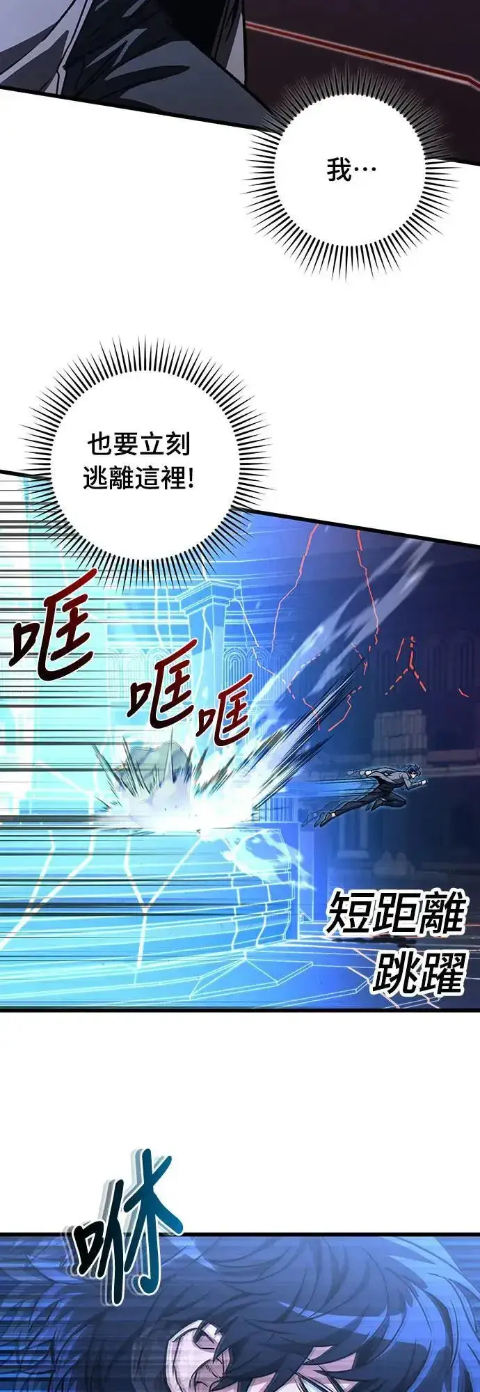 漫画《自导自演的天才暗杀者》第33话第39张图