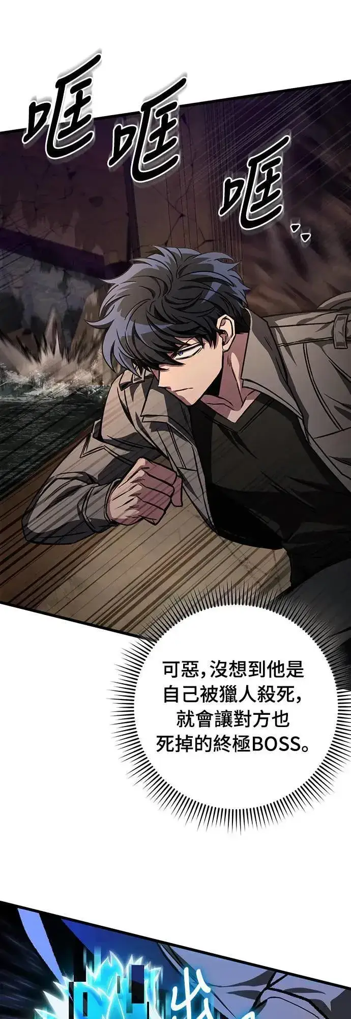 漫画《自导自演的天才暗杀者》第33话第42张图
