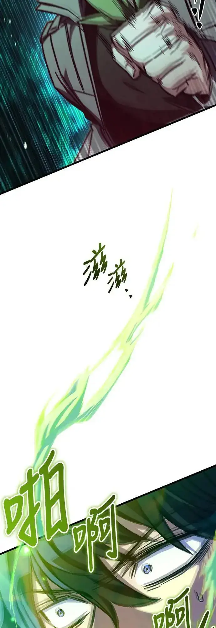 漫画《自导自演的天才暗杀者》第33话第44张图