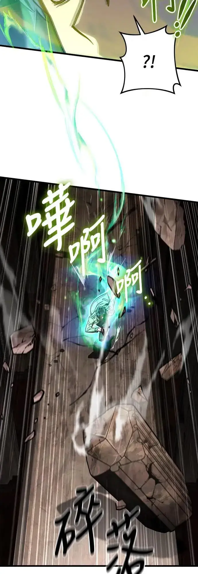 漫画《自导自演的天才暗杀者》第33话第45张图