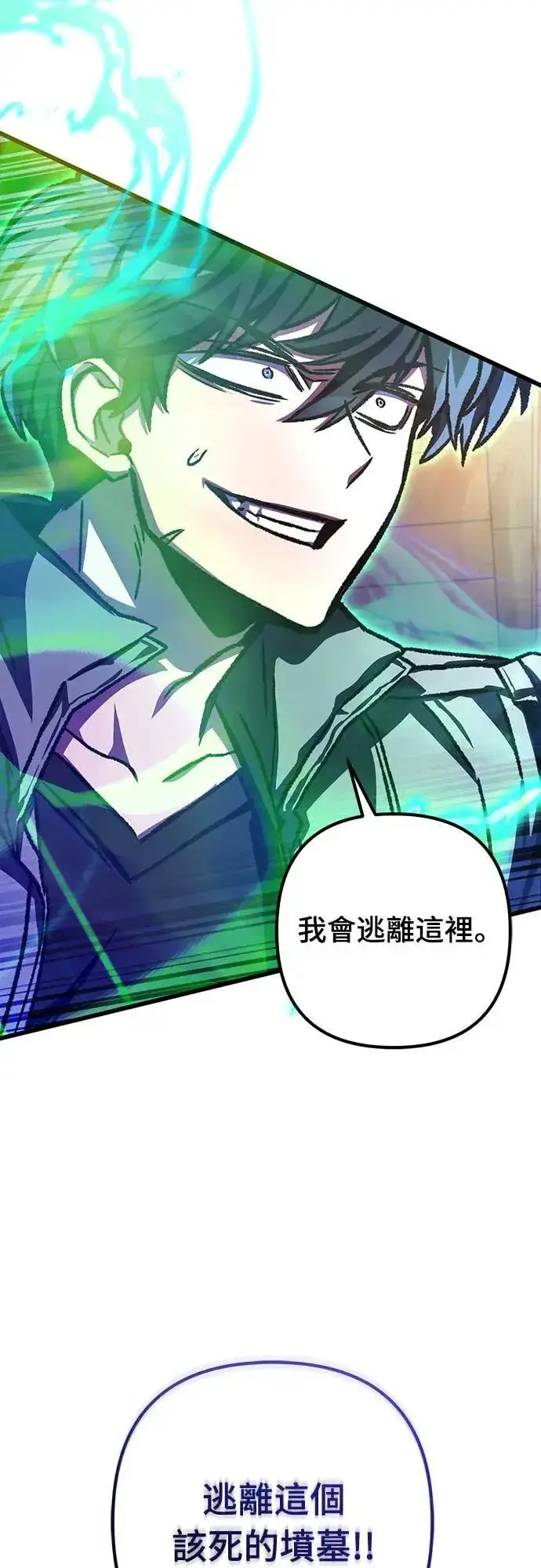 漫画《自导自演的天才暗杀者》第33话第49张图