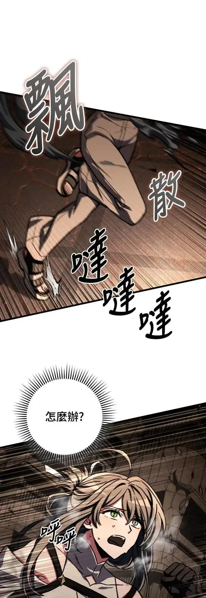 漫画《自导自演的天才暗杀者》第33话第52张图