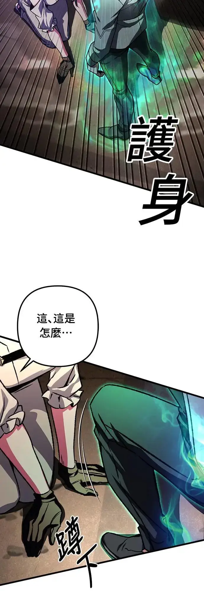 漫画《自导自演的天才暗杀者》第33话第63张图