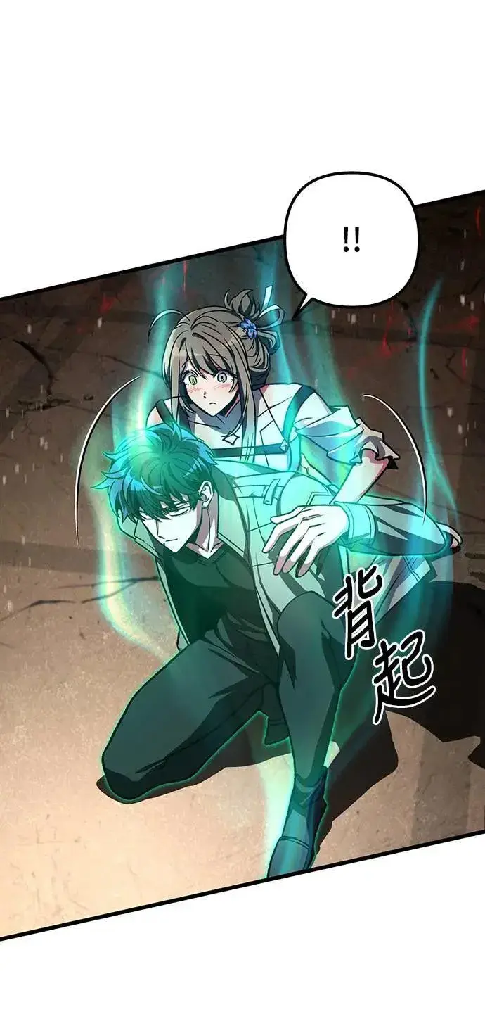 漫画《自导自演的天才暗杀者》第33话第64张图