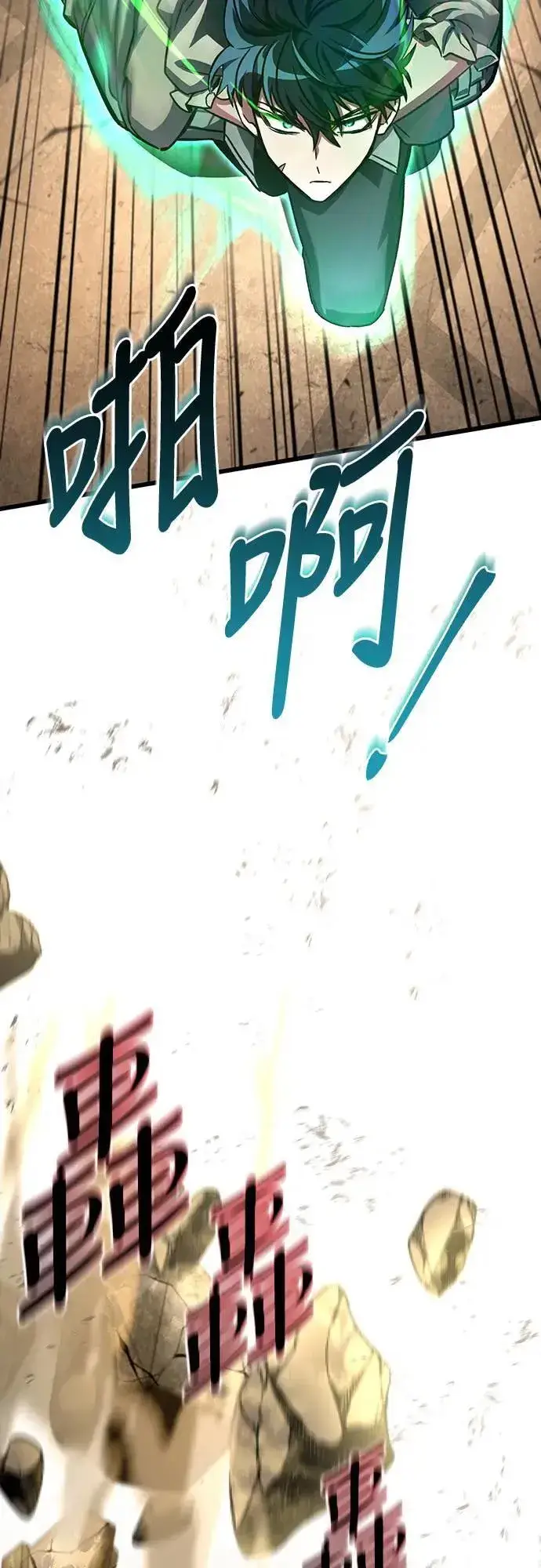 漫画《自导自演的天才暗杀者》第33话第67张图