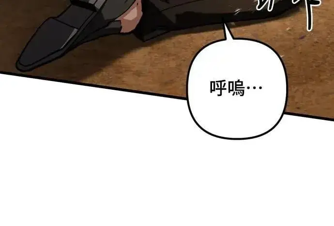 漫画《自导自演的天才暗杀者》第33话第69张图