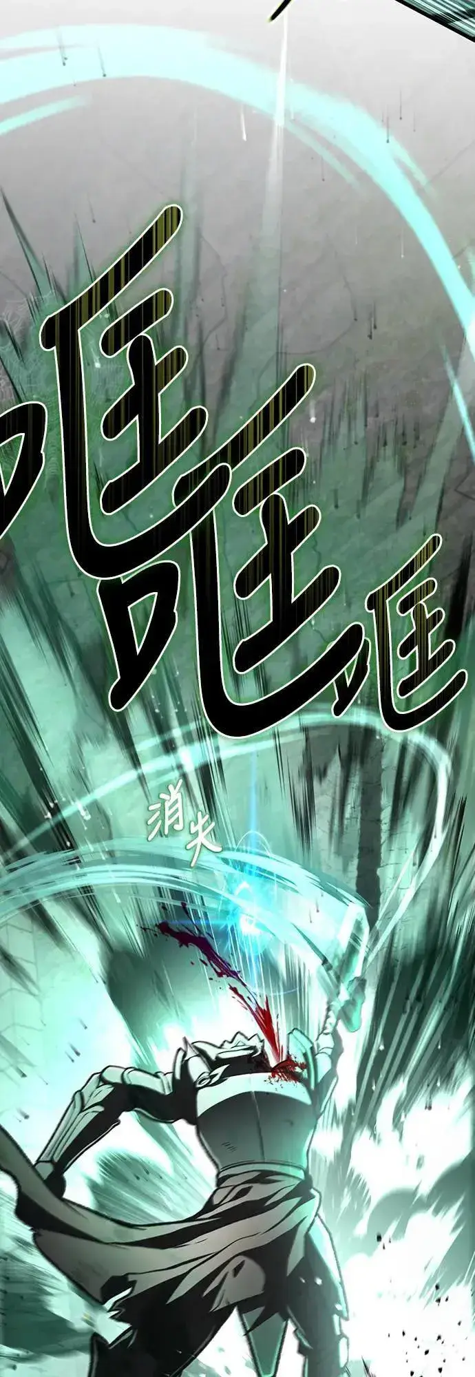 漫画《自导自演的天才暗杀者》第33话第7张图
