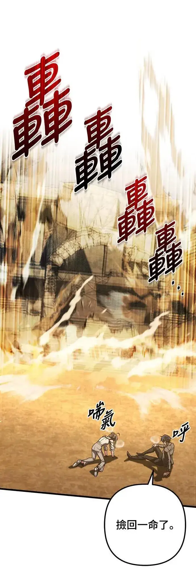 漫画《自导自演的天才暗杀者》第33话第70张图