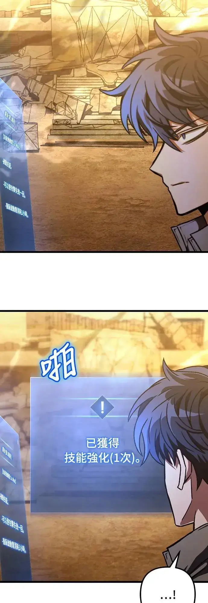 漫画《自导自演的天才暗杀者》第33话第74张图