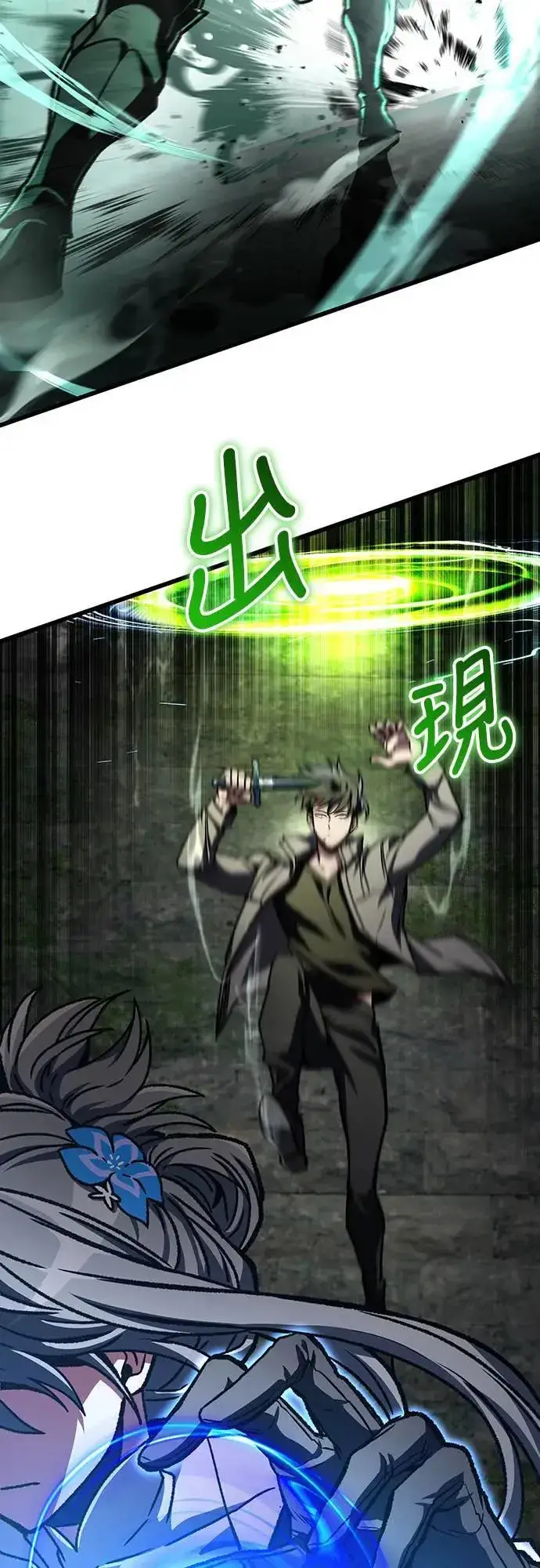 漫画《自导自演的天才暗杀者》第33话第8张图