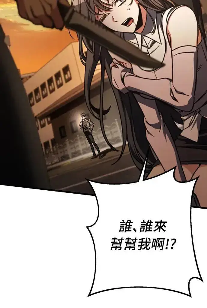 漫画《自导自演的天才暗杀者》第35话第10张图