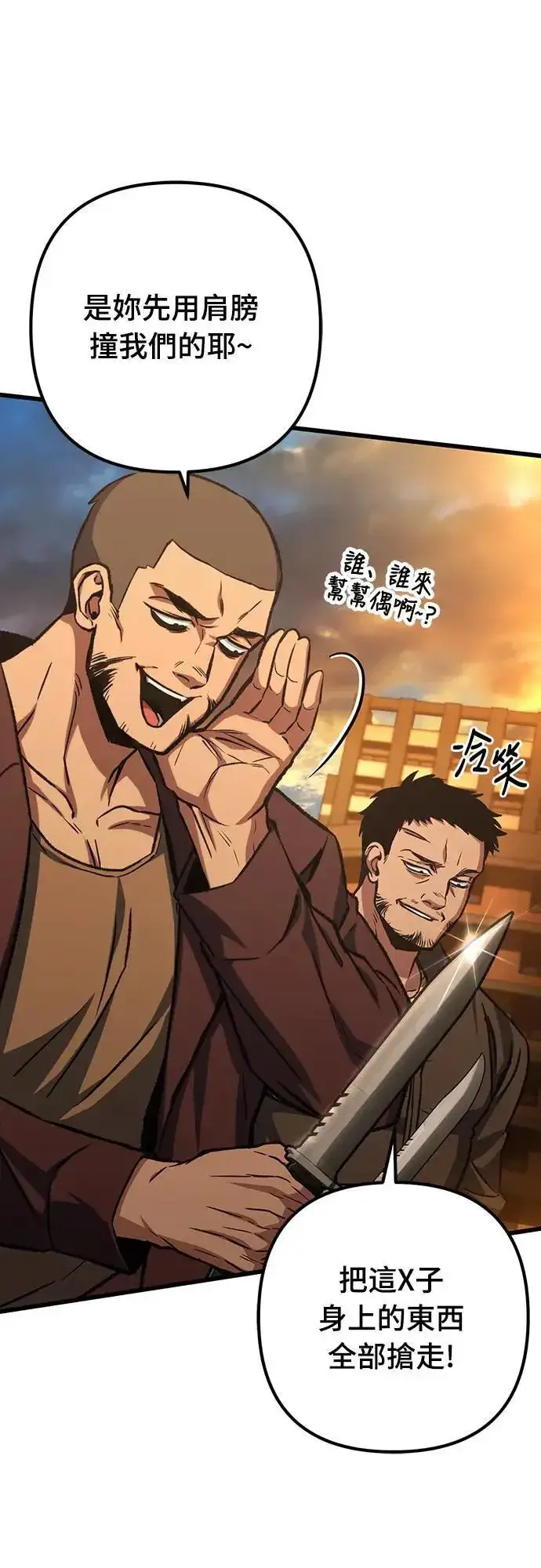 漫画《自导自演的天才暗杀者》第35话第11张图