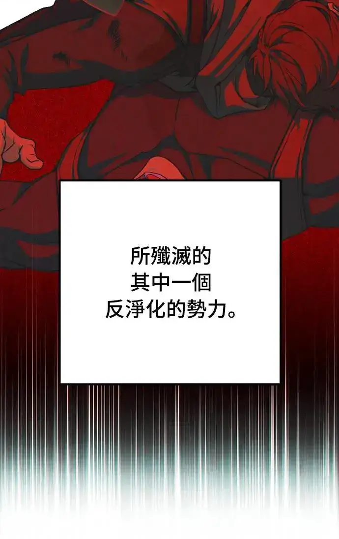 漫画《自导自演的天才暗杀者》第35话第15张图