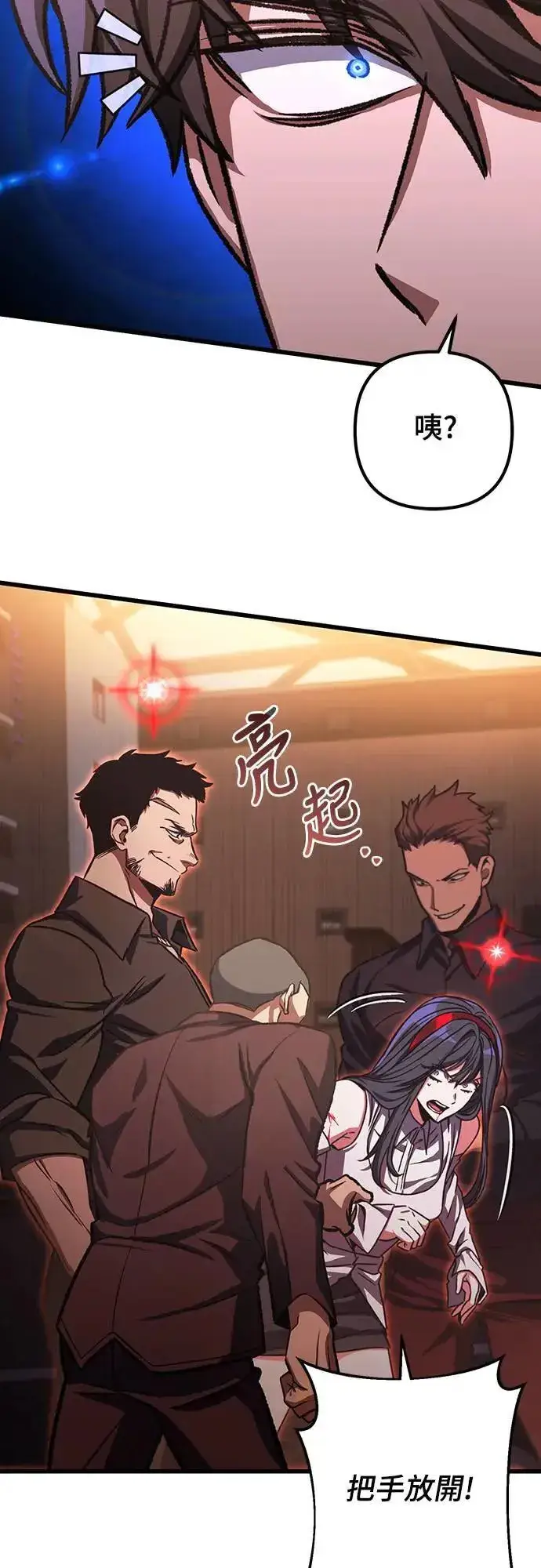 漫画《自导自演的天才暗杀者》第35话第17张图
