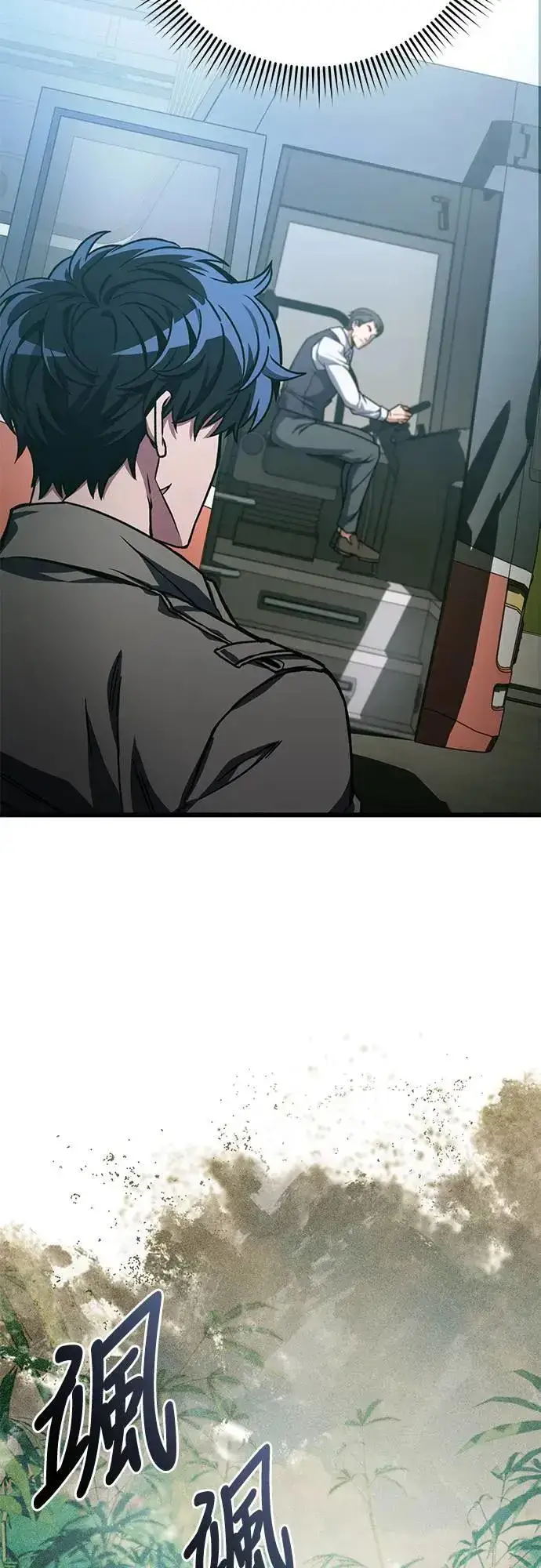 漫画《自导自演的天才暗杀者》第35话第2张图