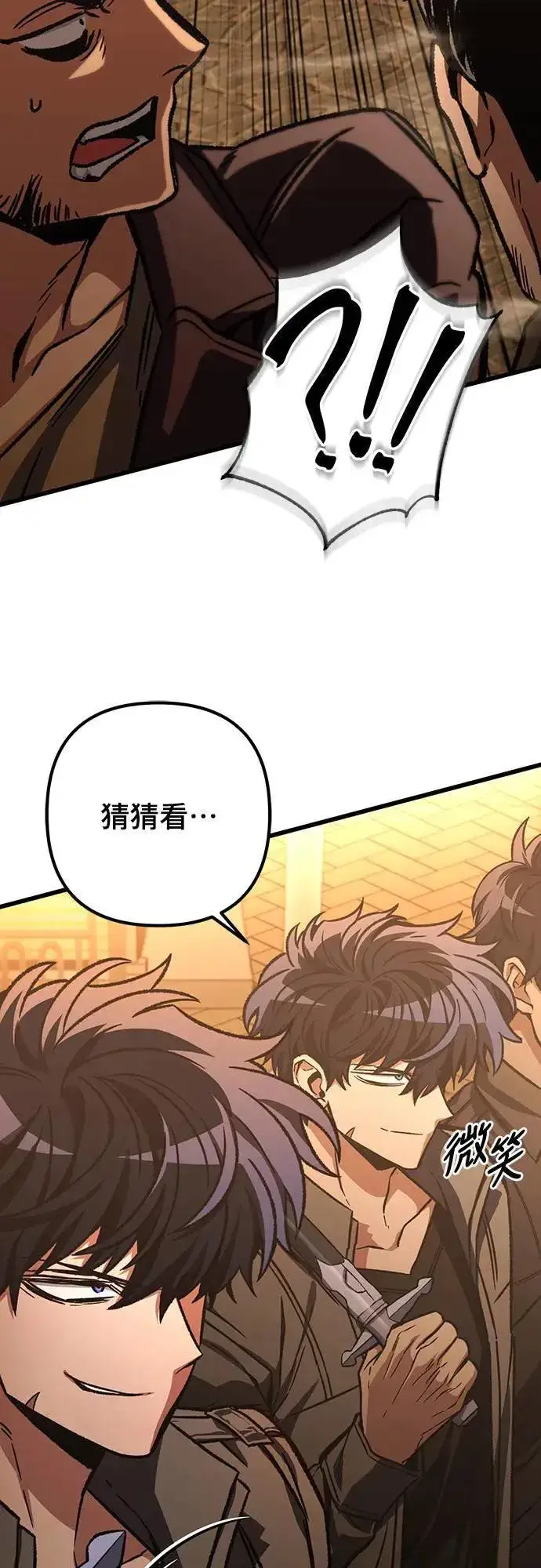 漫画《自导自演的天才暗杀者》第35话第23张图