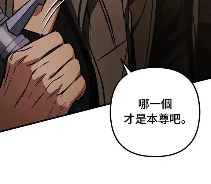 漫画《自导自演的天才暗杀者》第35话第24张图