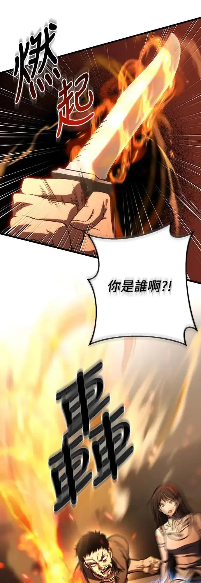 漫画《自导自演的天才暗杀者》第35话第28张图