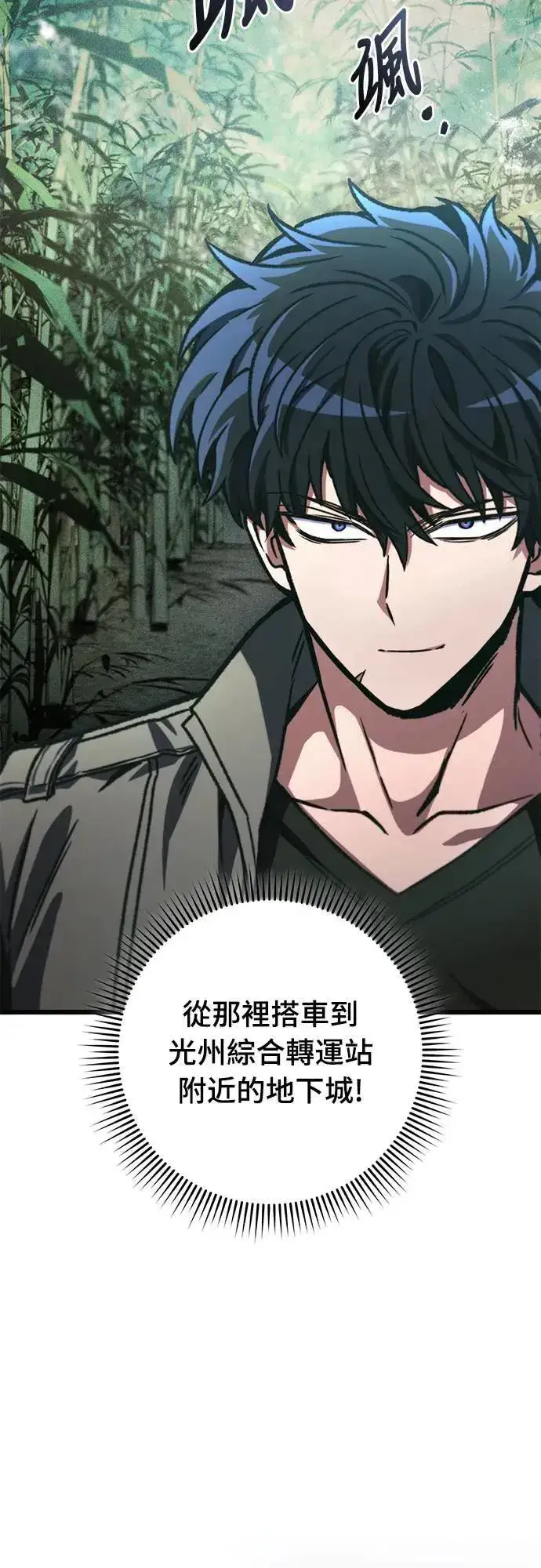 漫画《自导自演的天才暗杀者》第35话第3张图