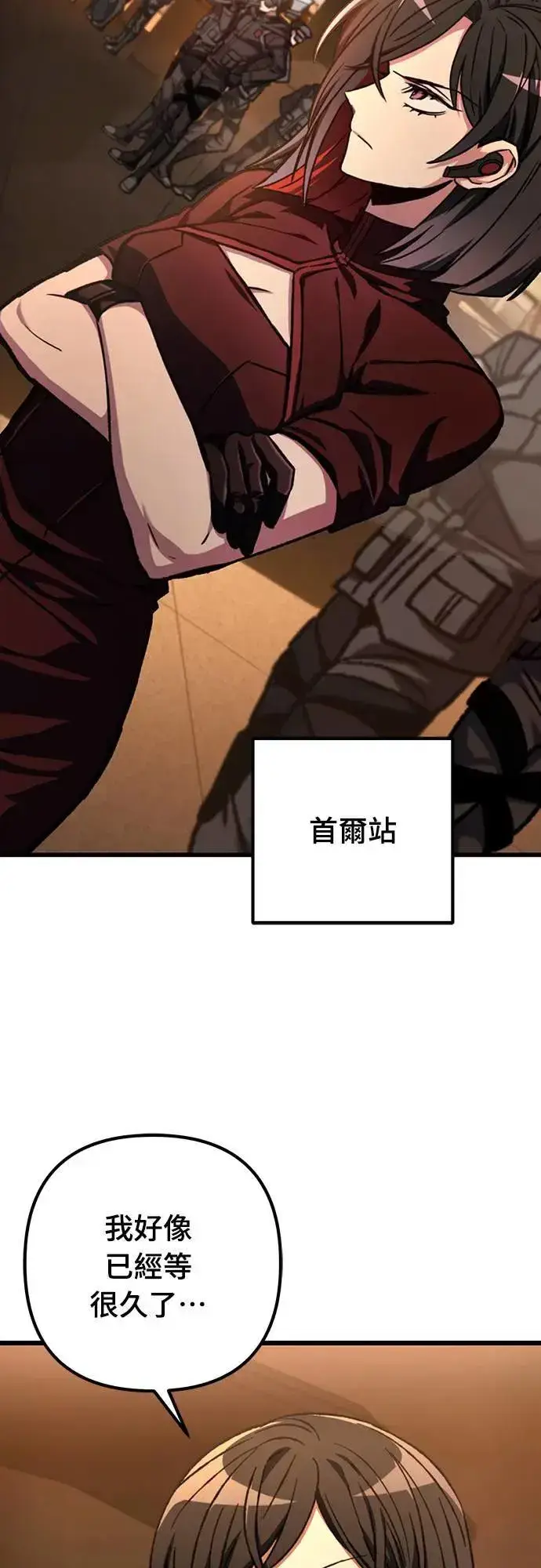 漫画《自导自演的天才暗杀者》第35话第31张图