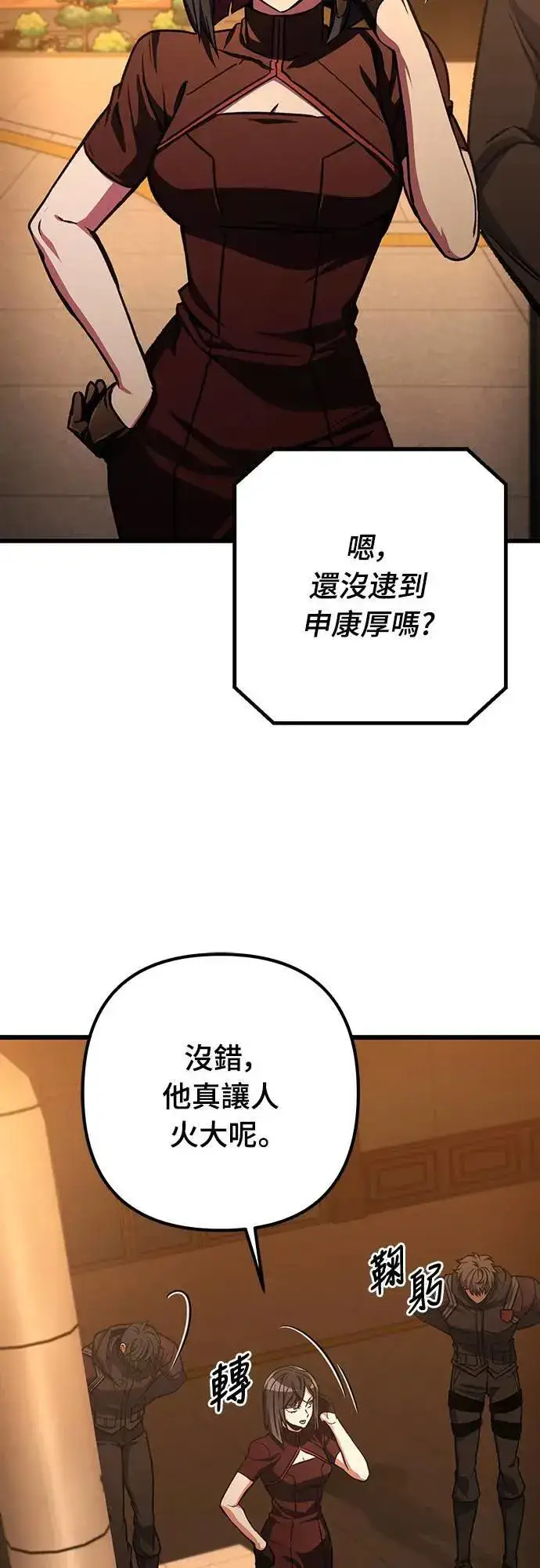 漫画《自导自演的天才暗杀者》第35话第34张图