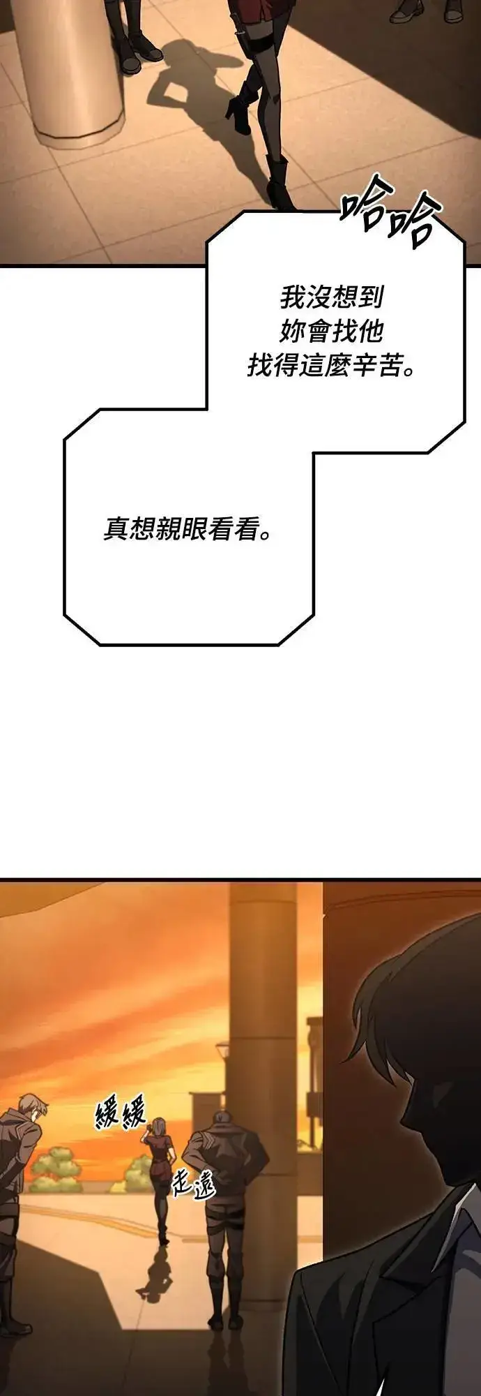 漫画《自导自演的天才暗杀者》第35话第35张图