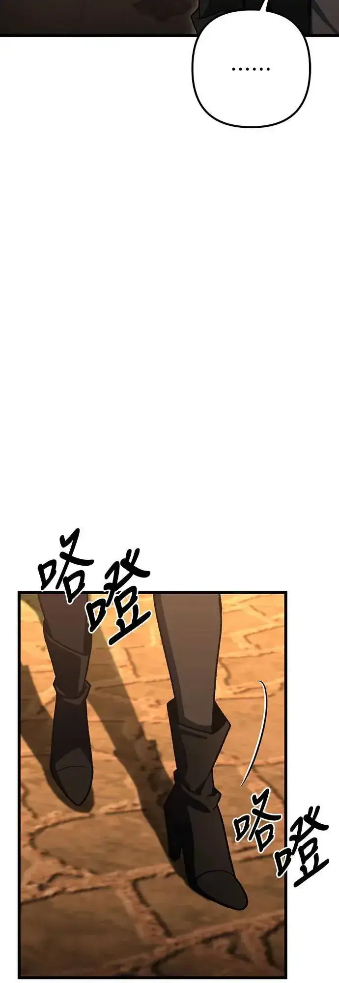漫画《自导自演的天才暗杀者》第35话第36张图