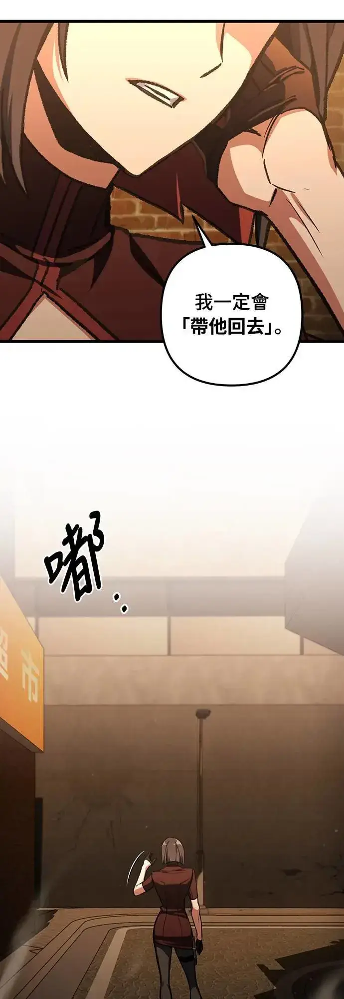 漫画《自导自演的天才暗杀者》第35话第39张图