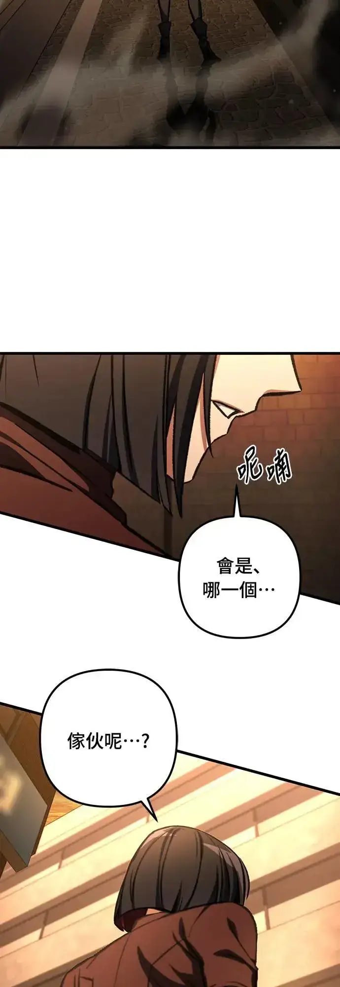 漫画《自导自演的天才暗杀者》第35话第40张图