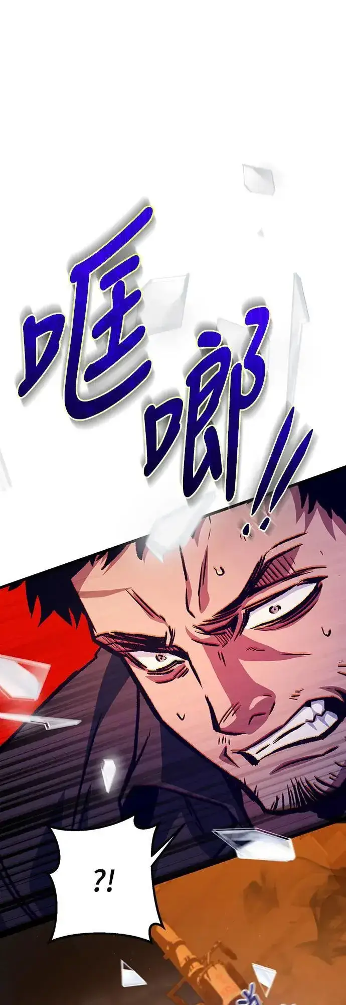 漫画《自导自演的天才暗杀者》第35话第46张图
