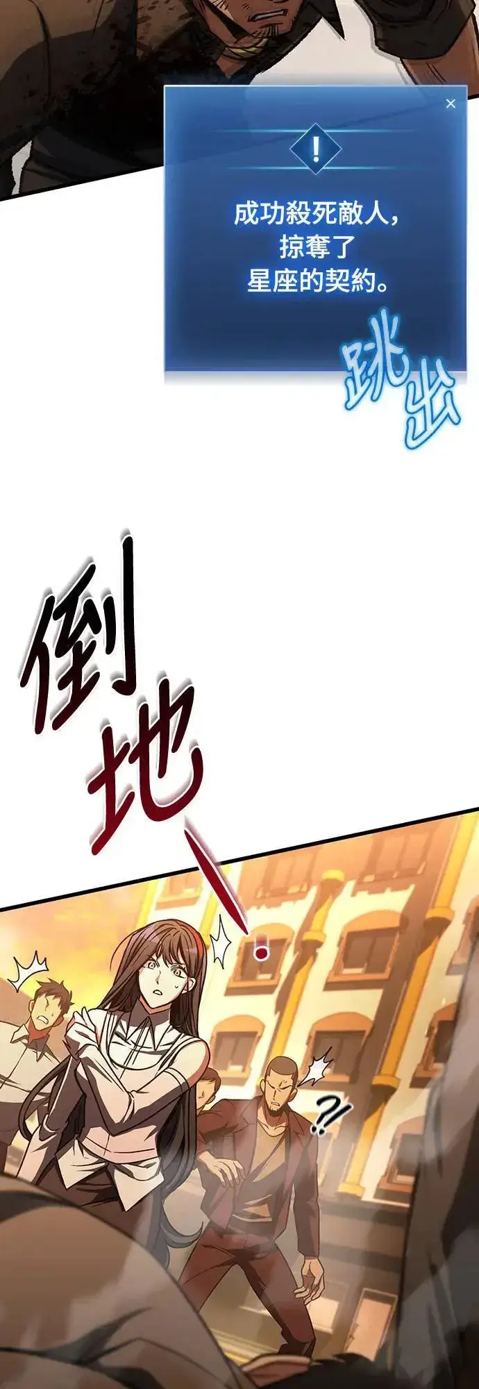 漫画《自导自演的天才暗杀者》第35话第52张图