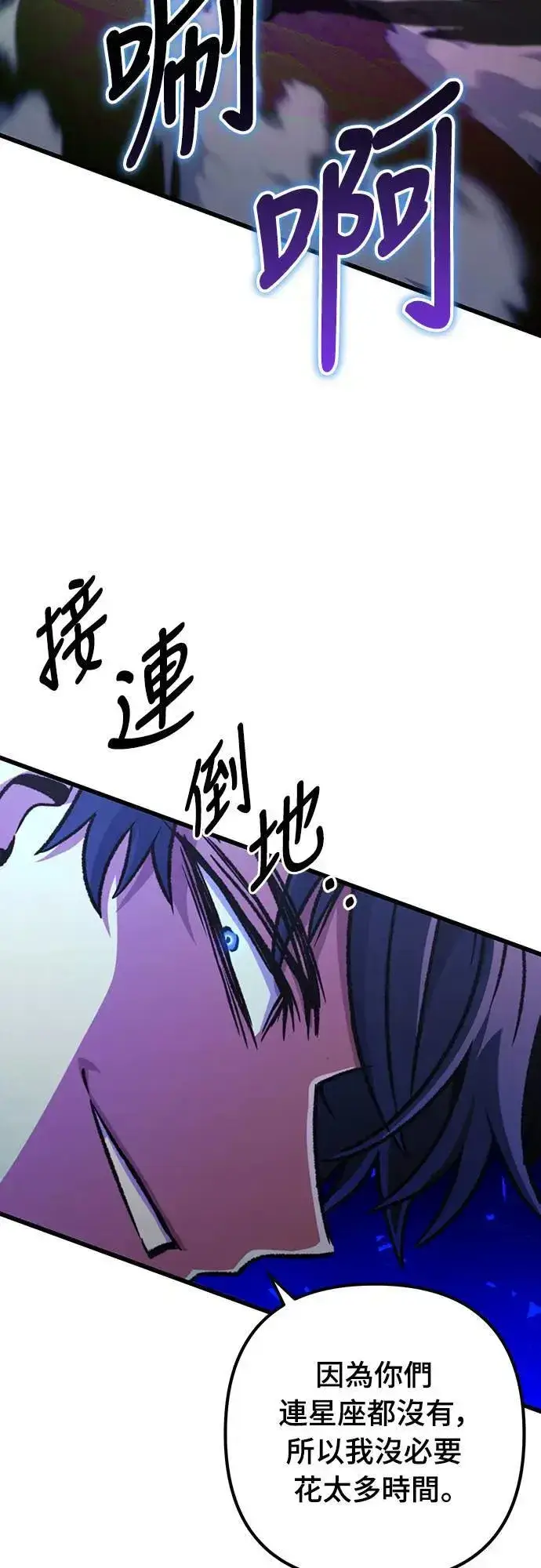 漫画《自导自演的天才暗杀者》第35话第59张图