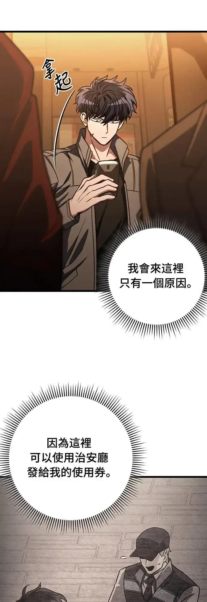 漫画《自导自演的天才暗杀者》第35话第6张图