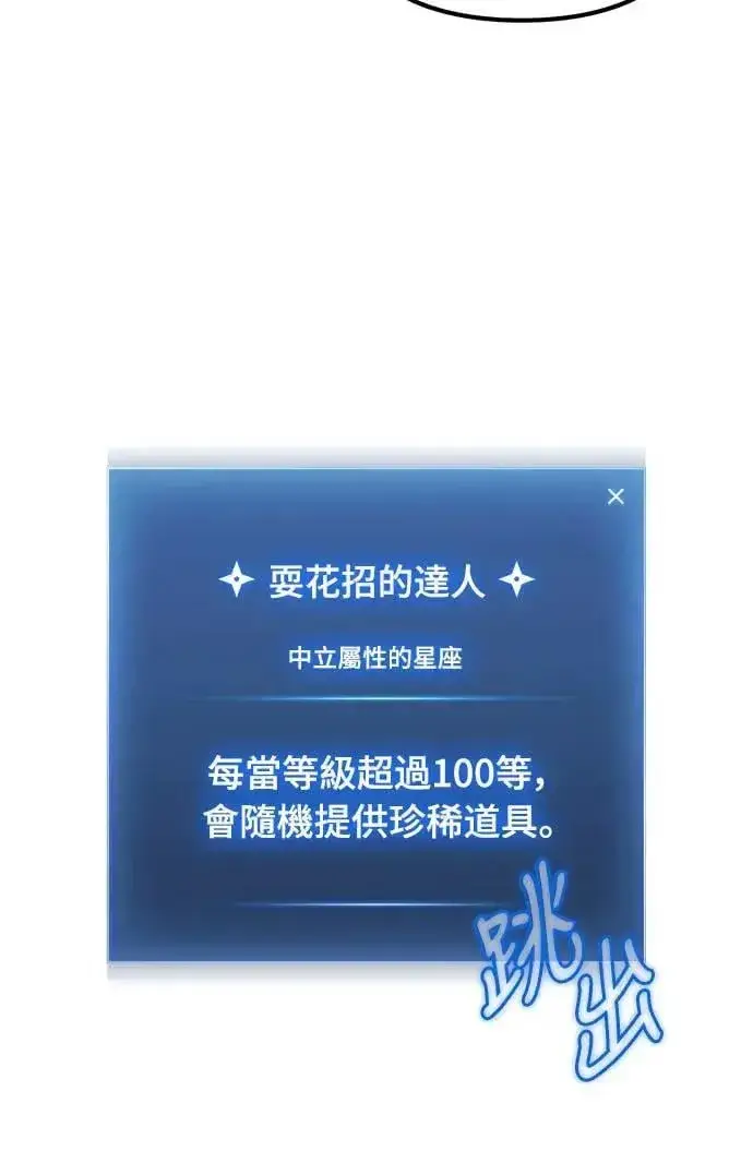 漫画《自导自演的天才暗杀者》第35话第60张图