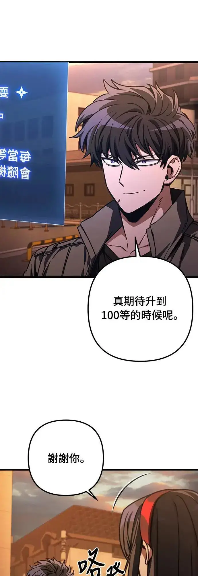 漫画《自导自演的天才暗杀者》第35话第61张图